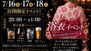 🎊✨Club Miss Philippines グランドオープン✨🎊